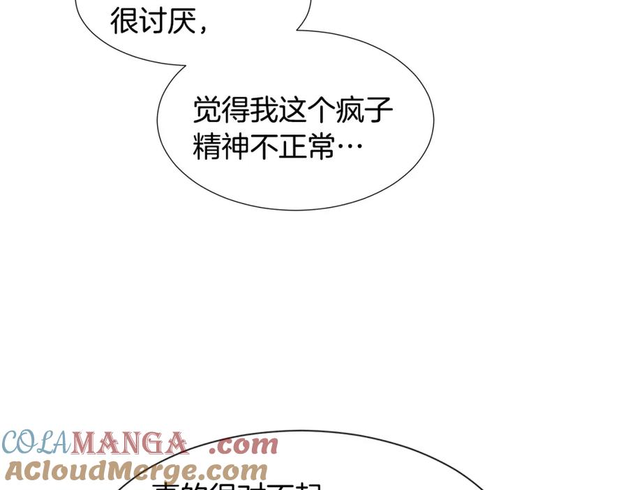 穿进女儿写的欧风小说里？ 第14话 心结初解 第65页