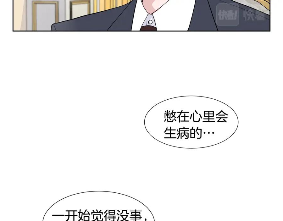 穿进女儿写的欧风小说里？ 第14话 心结初解 第52页
