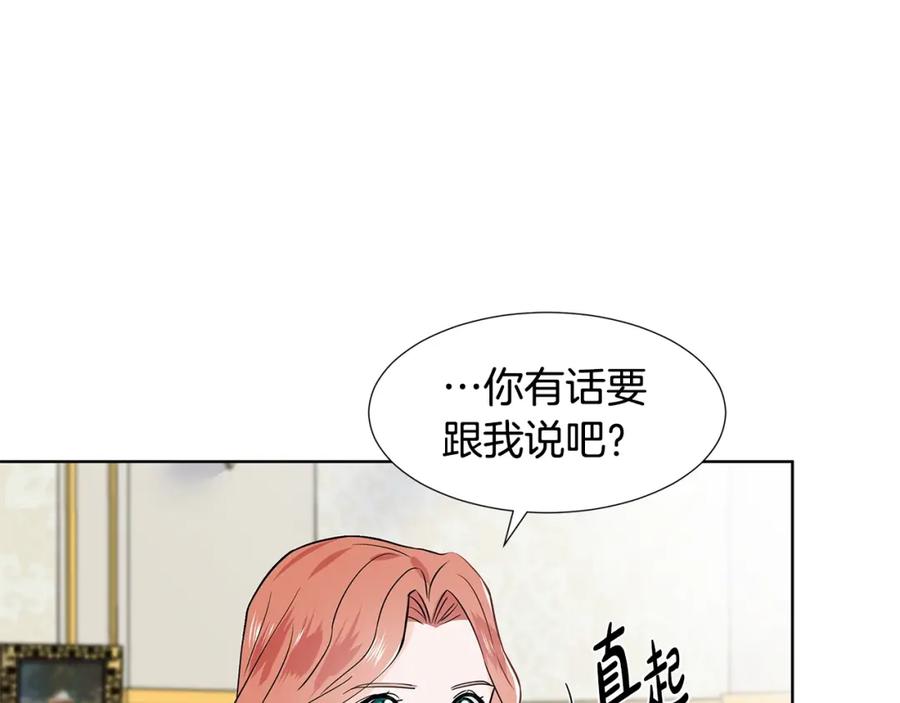 穿进女儿写的欧风小说里？ 第14话 心结初解 第43页