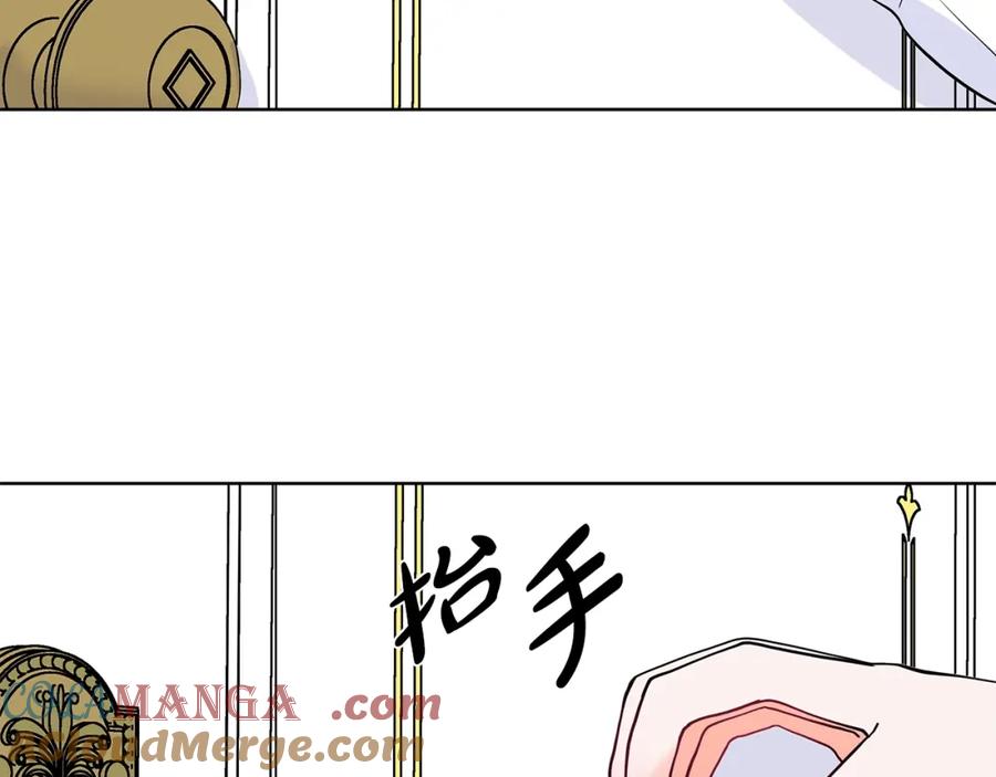 穿进女儿写的欧风小说里？ 第14话 心结初解 第165页