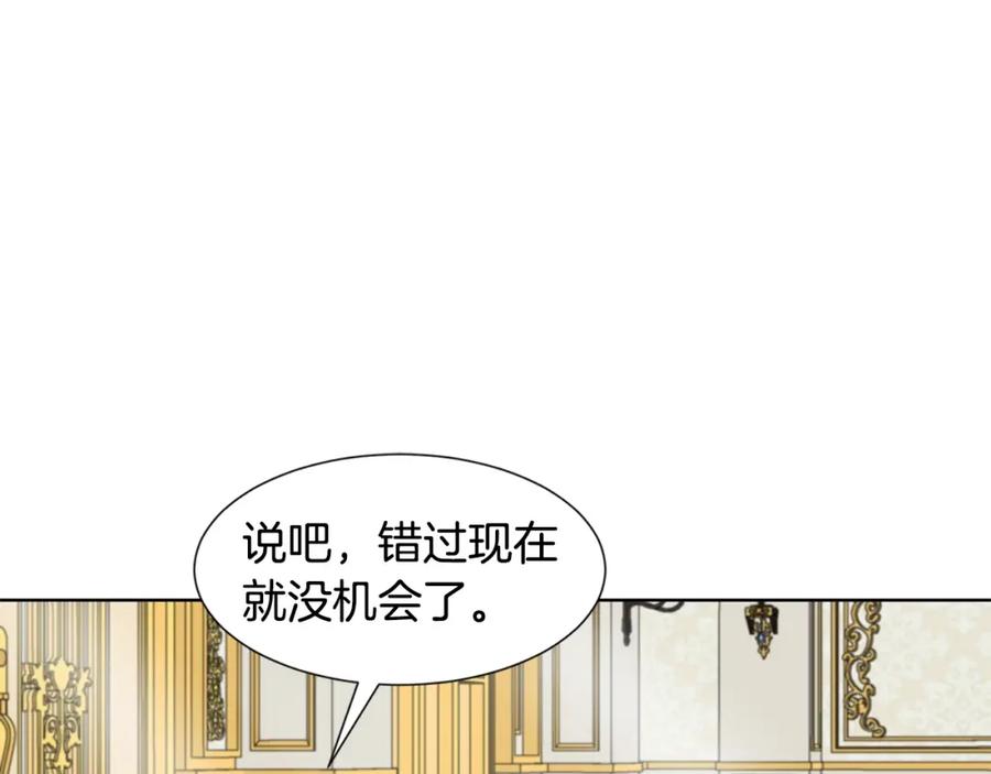 穿进女儿写的欧风小说里？ 第14话 心结初解 第46页