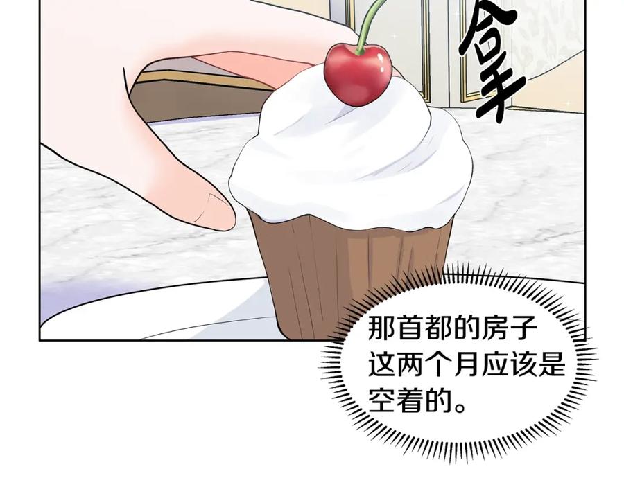 穿进女儿写的欧风小说里？ 第14话 心结初解 第19页