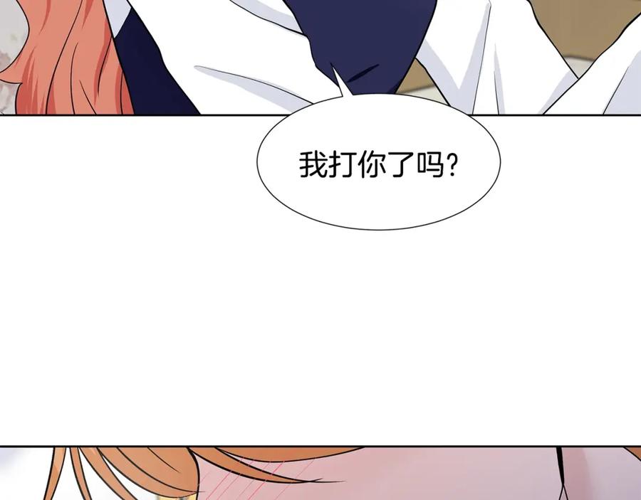 穿进女儿写的欧风小说里？ 第14话 心结初解 第87页