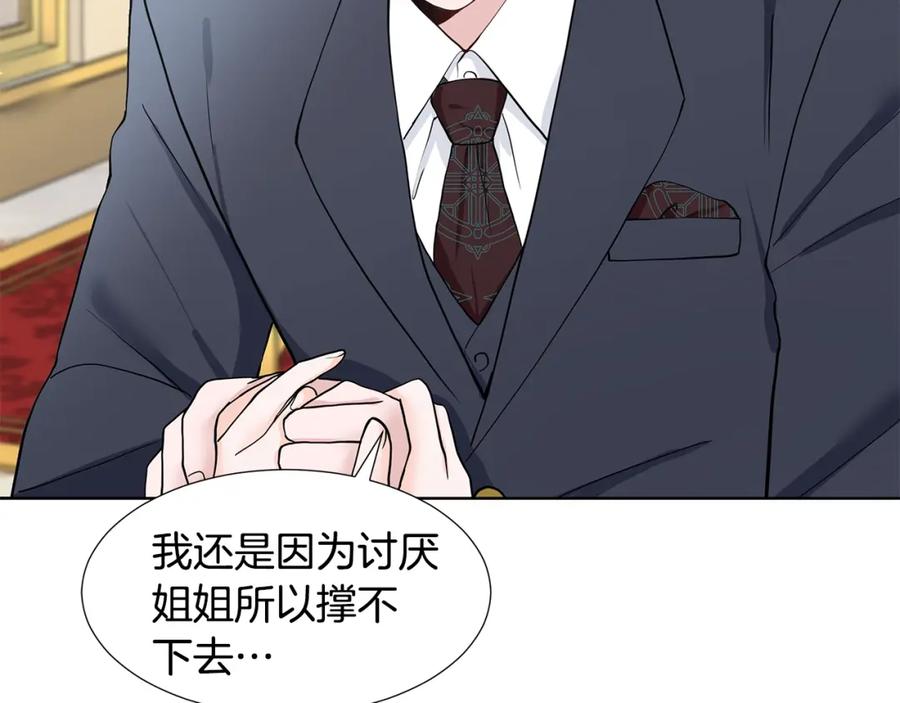 穿进女儿写的欧风小说里？ 第14话 心结初解 第82页