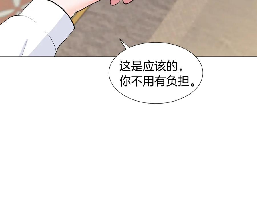 穿进女儿写的欧风小说里？ 第14话 心结初解 第111页