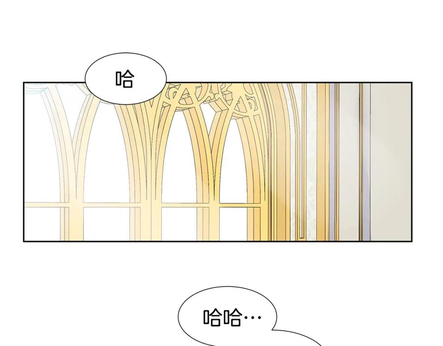 穿进女儿写的欧风小说里？ 第14话 心结初解 第78页