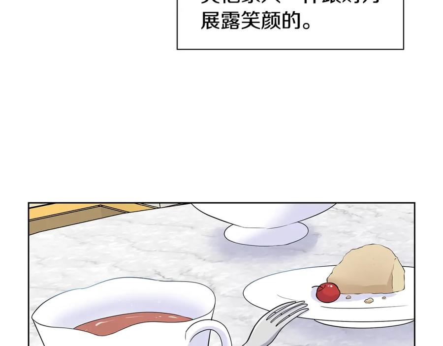 穿进女儿写的欧风小说里？ 第14话 心结初解 第134页