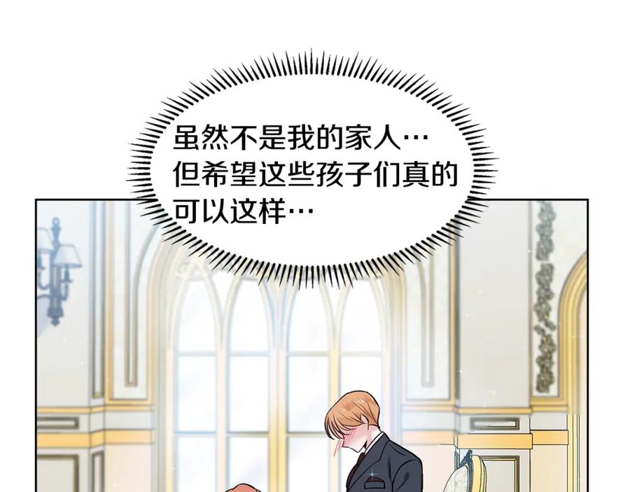 穿进女儿写的欧风小说里？ 第14话 心结初解 第136页