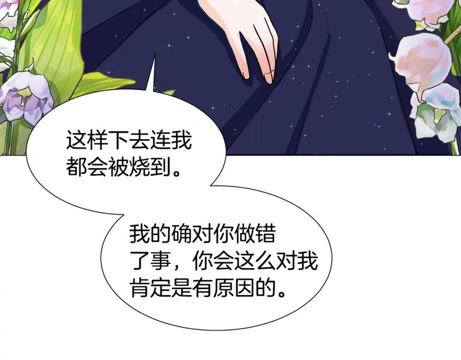 穿进女儿写的欧风小说里？ 第14话 心结初解 第58页