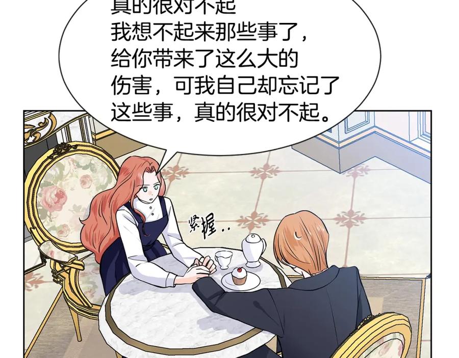 穿进女儿写的欧风小说里？ 第14话 心结初解 第66页