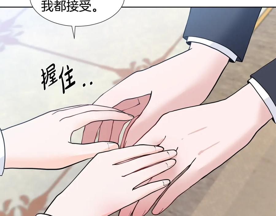 穿进女儿写的欧风小说里？ 第14话 心结初解 第110页