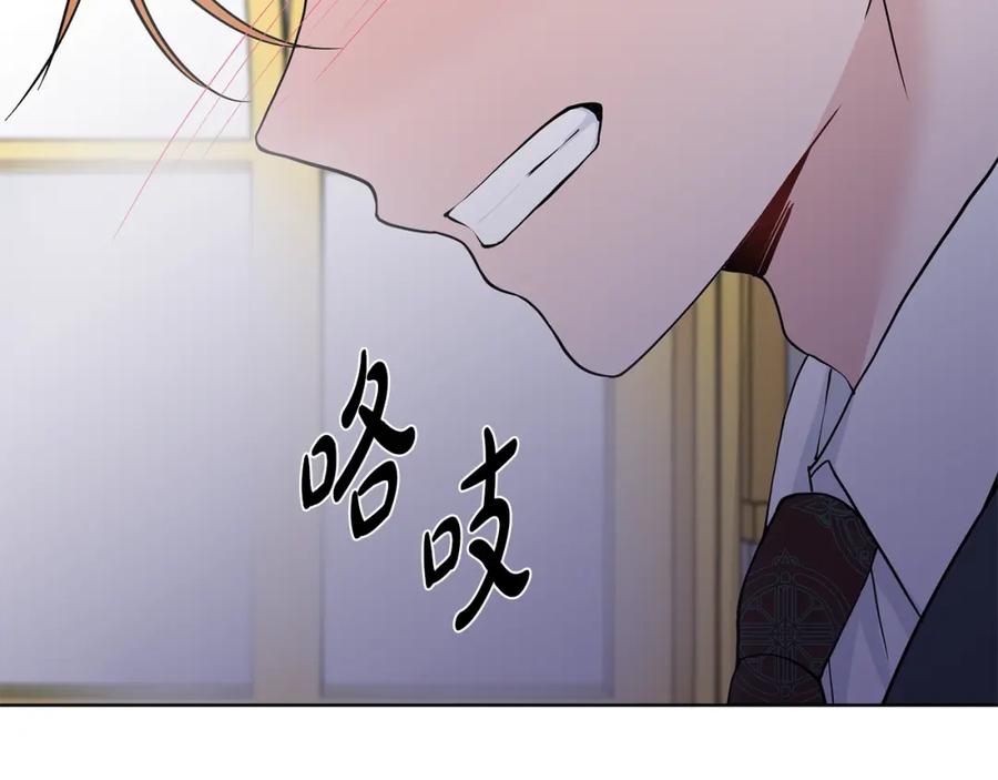 穿进女儿写的欧风小说里？ 第14话 心结初解 第88页