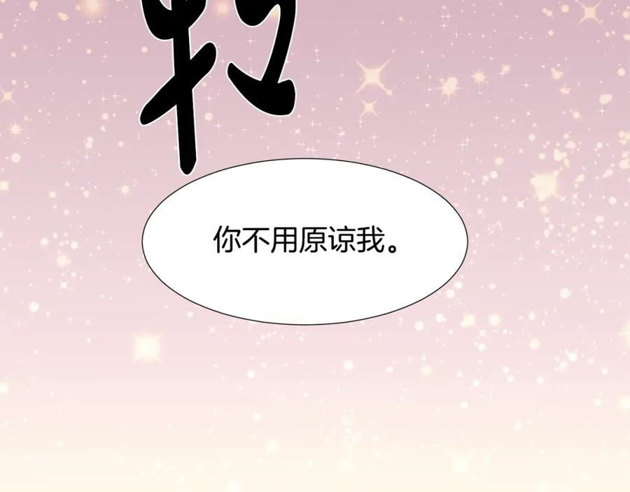 穿进女儿写的欧风小说里？ 第14话 心结初解 第100页