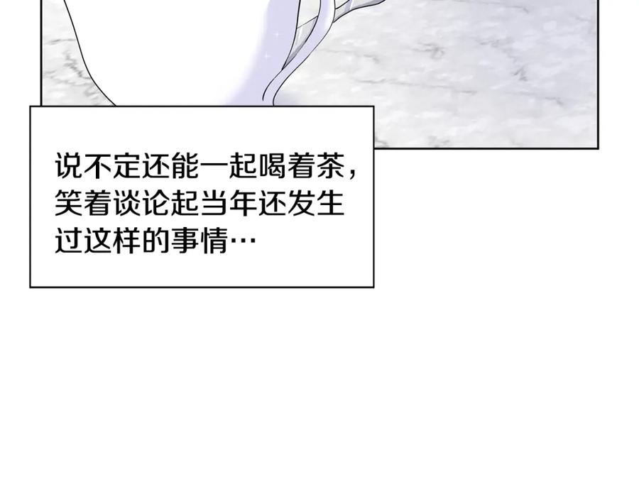 穿进女儿写的欧风小说里？ 第14话 心结初解 第135页