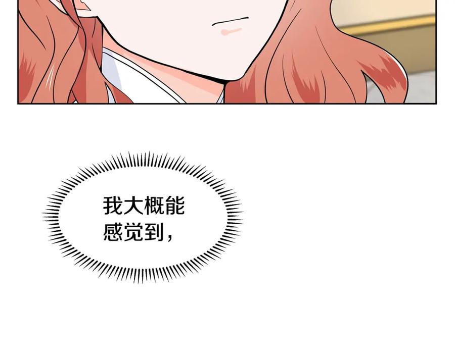 穿进女儿写的欧风小说里？ 第14话 心结初解 第120页