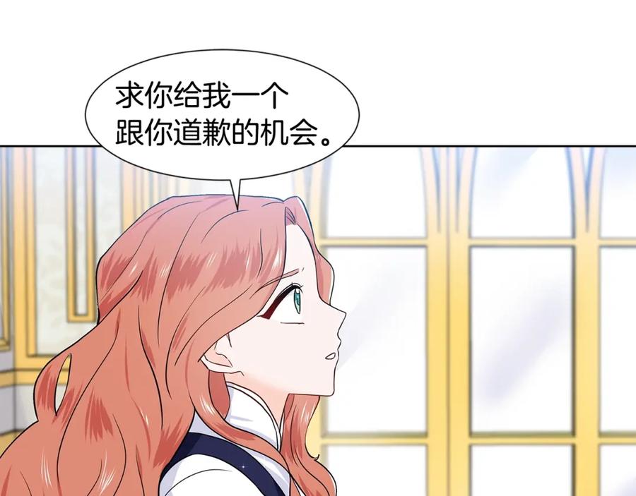 穿进女儿写的欧风小说里？ 第14话 心结初解 第68页
