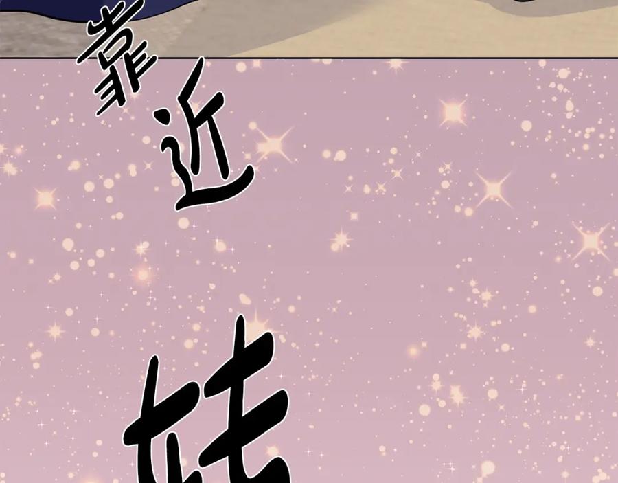 穿进女儿写的欧风小说里？ 第14话 心结初解 第99页