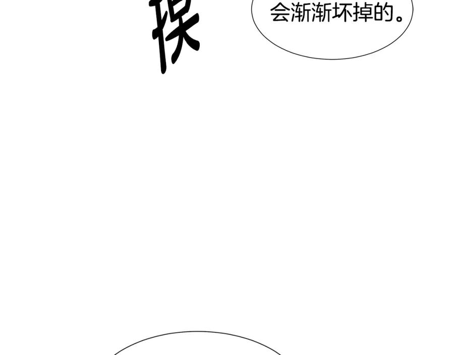 穿进女儿写的欧风小说里？ 第14话 心结初解 第54页