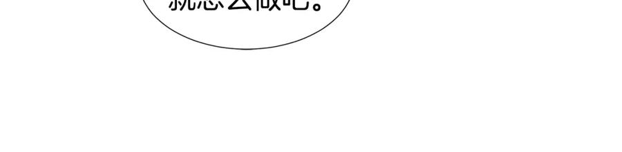 穿进女儿写的欧风小说里？ 第14话 心结初解 第108页
