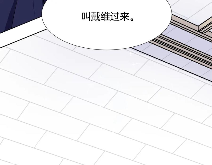 穿进女儿写的欧风小说里？ 第14话 心结初解 第7页