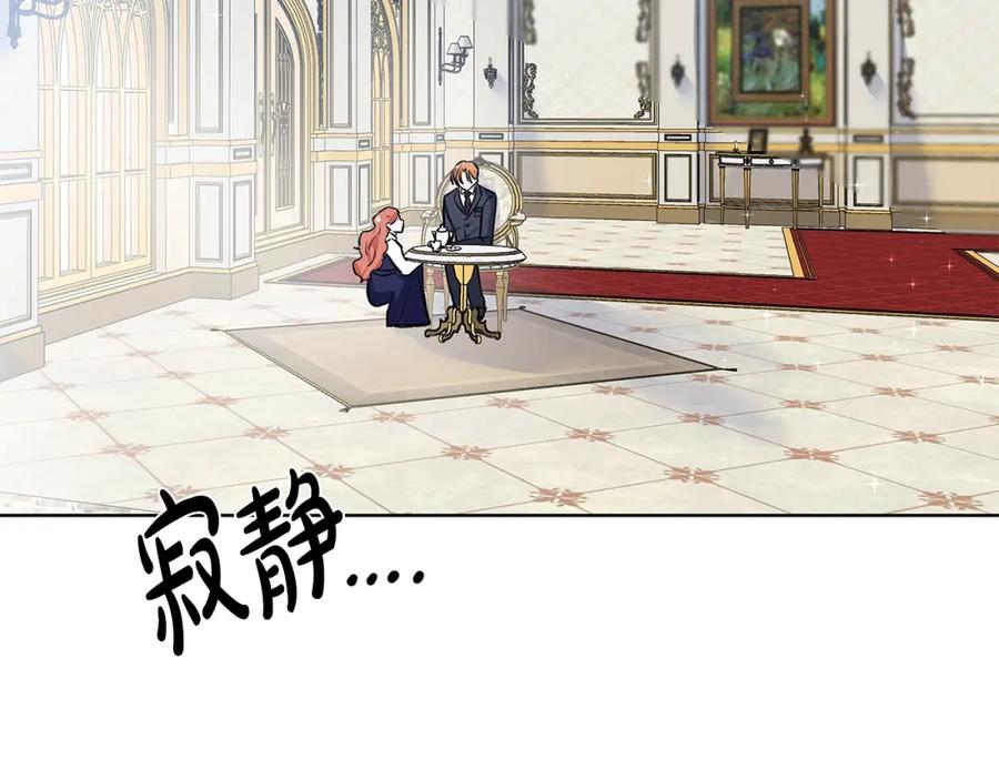 穿进女儿写的欧风小说里？ 第14话 心结初解 第142页