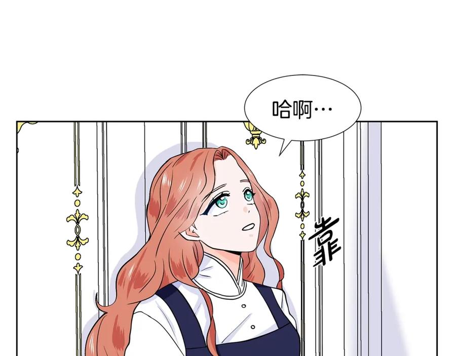 穿进女儿写的欧风小说里？ 第14话 心结初解 第159页