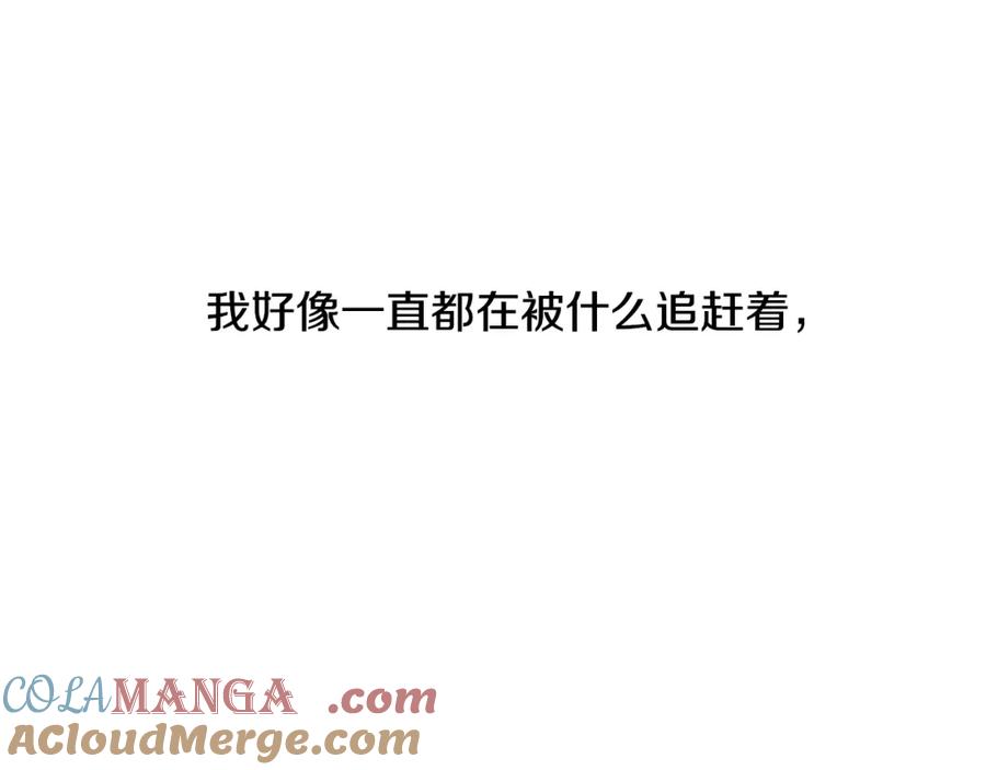 穿进女儿写的欧风小说里？ 第15话 好想回家 第173页