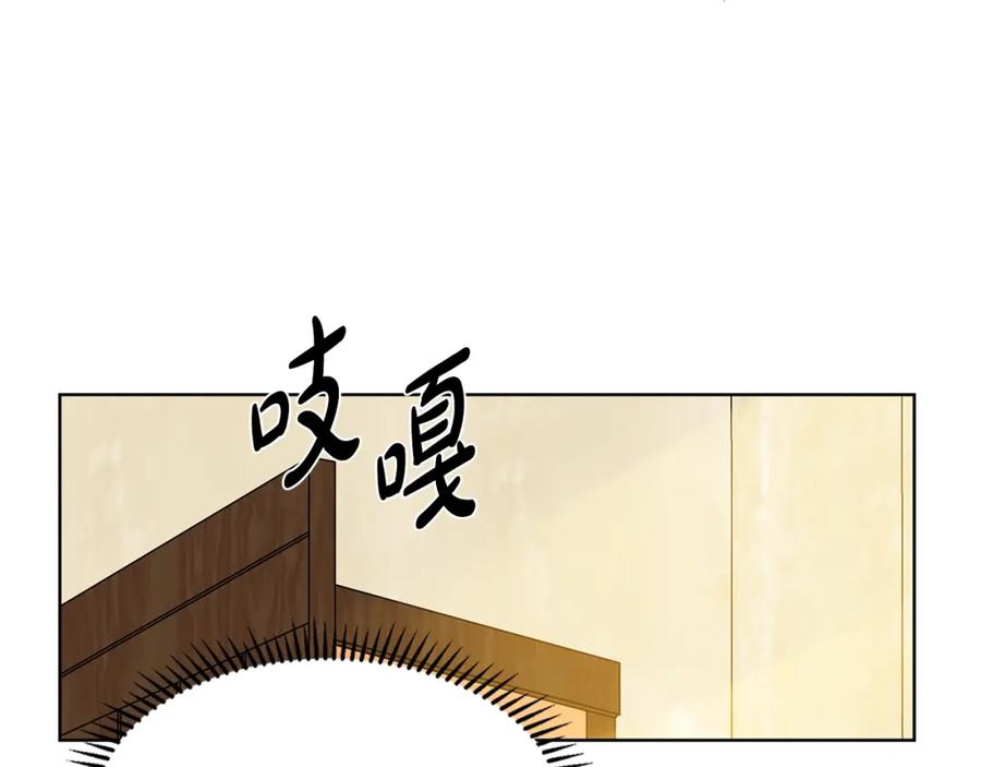 穿进女儿写的欧风小说里？ 第15话 好想回家 第70页