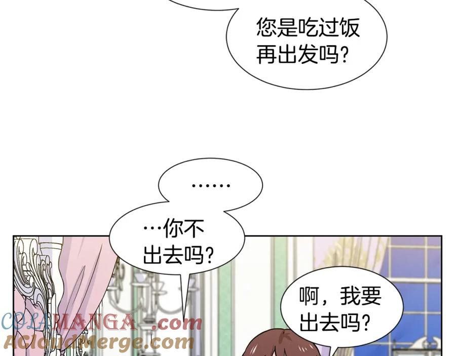 穿进女儿写的欧风小说里？ 第15话 好想回家 第113页