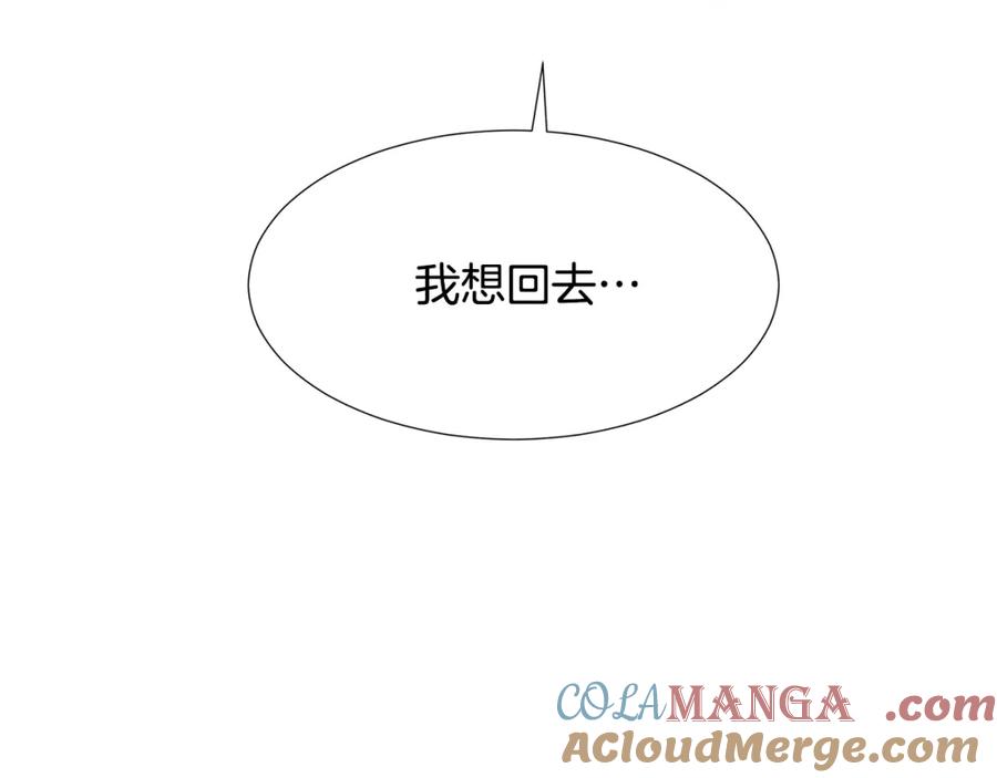 穿进女儿写的欧风小说里？ 第15话 好想回家 第169页
