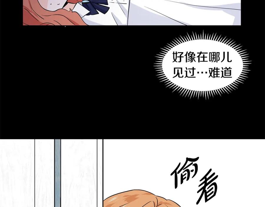 穿进女儿写的欧风小说里？ 第15话 好想回家 第144页