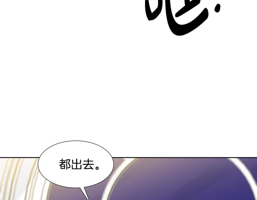 穿进女儿写的欧风小说里？ 第15话 好想回家 第95页