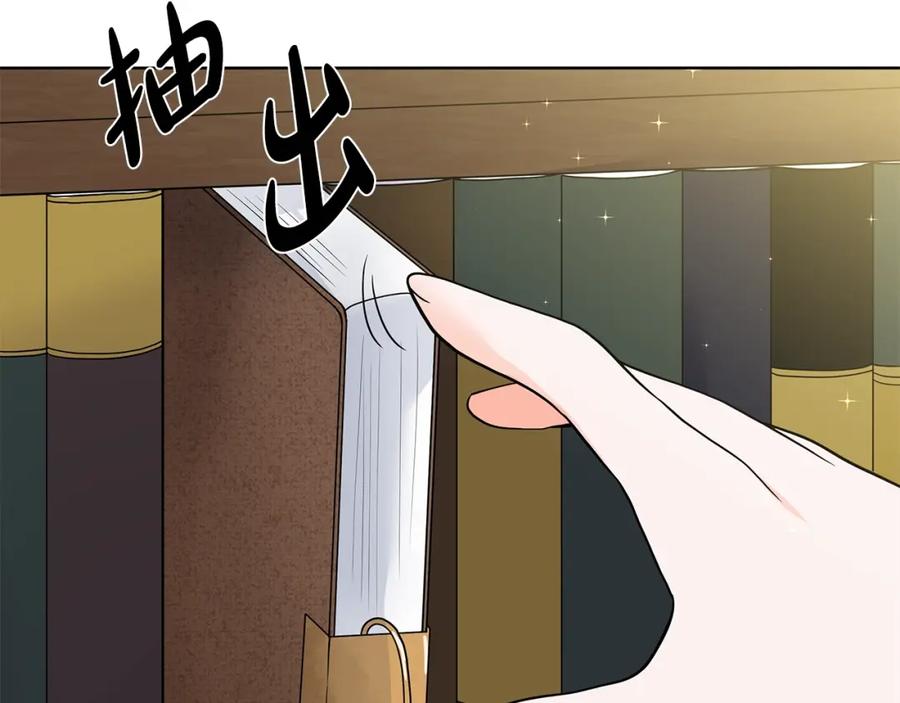 穿进女儿写的欧风小说里？ 第15话 好想回家 第66页