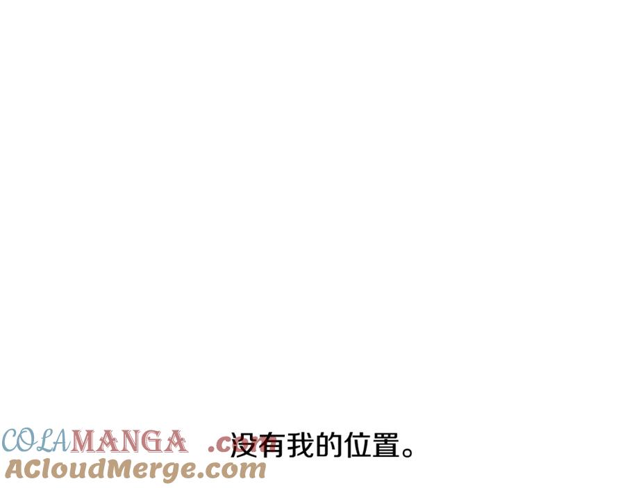 穿进女儿写的欧风小说里？ 第15话 好想回家 第37页