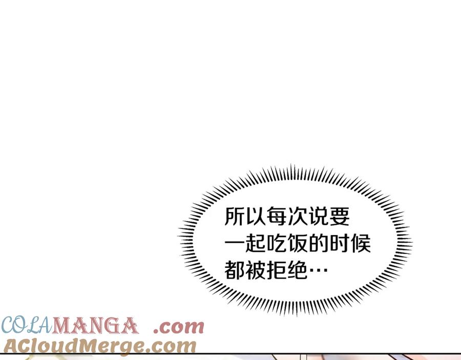 穿进女儿写的欧风小说里？ 第15话 好想回家 第93页