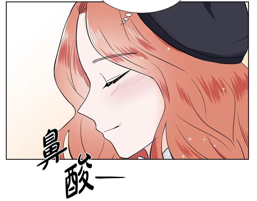 穿进女儿写的欧风小说里？ 第15话 好想回家 第24页