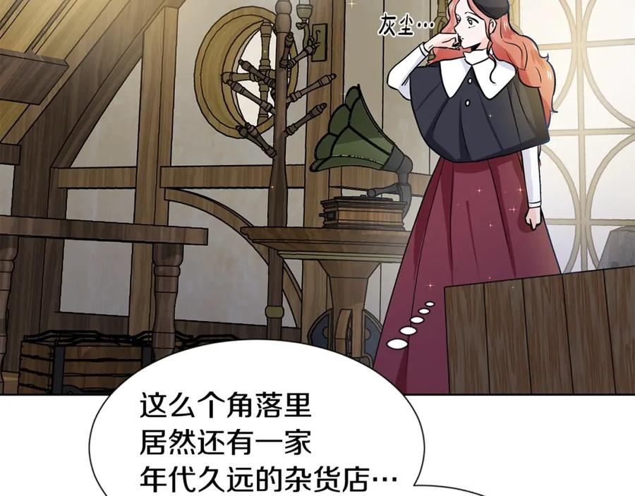 穿进女儿写的欧风小说里？ 第15话 好想回家 第59页