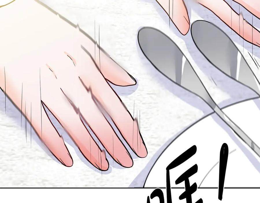 穿进女儿写的欧风小说里？ 第15话 好想回家 第94页