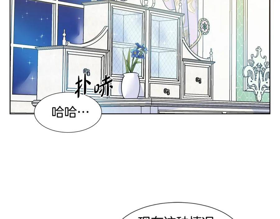 穿进女儿写的欧风小说里？ 第15话 好想回家 第156页