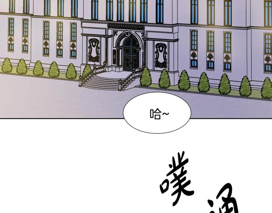穿进女儿写的欧风小说里？ 第15话 好想回家 第110页