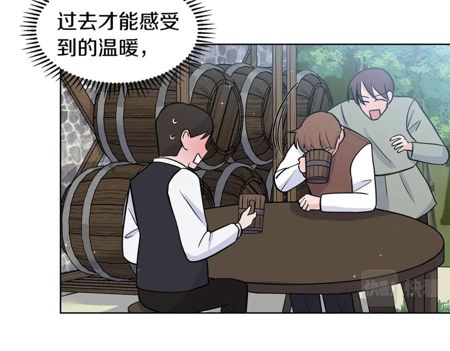 穿进女儿写的欧风小说里？ 第15话 好想回家 第18页