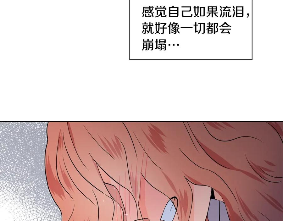 穿进女儿写的欧风小说里？ 第15话 好想回家 第171页