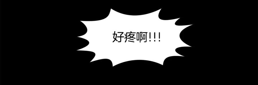 穿进女儿写的欧风小说里？ 第15话 好想回家 第136页