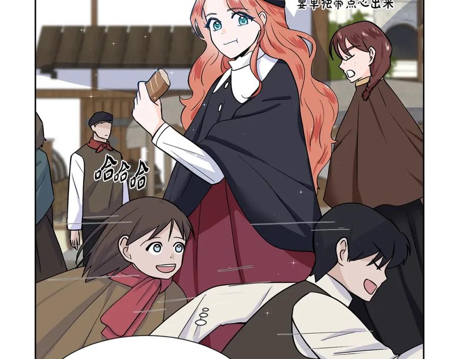 穿进女儿写的欧风小说里？ 第15话 好想回家 第20页