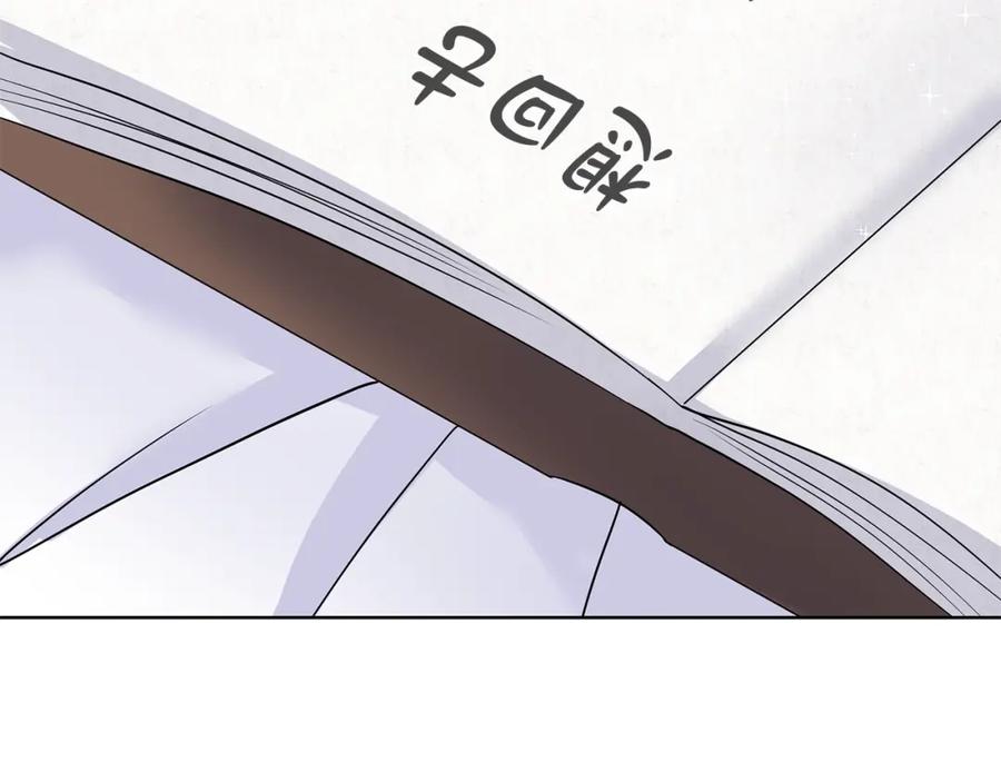 穿进女儿写的欧风小说里？ 第15话 好想回家 第160页
