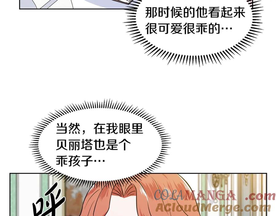 穿进女儿写的欧风小说里？ 第15话 好想回家 第149页