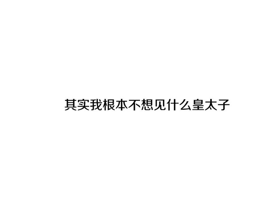 穿进女儿写的欧风小说里？ 第15话 好想回家 第164页