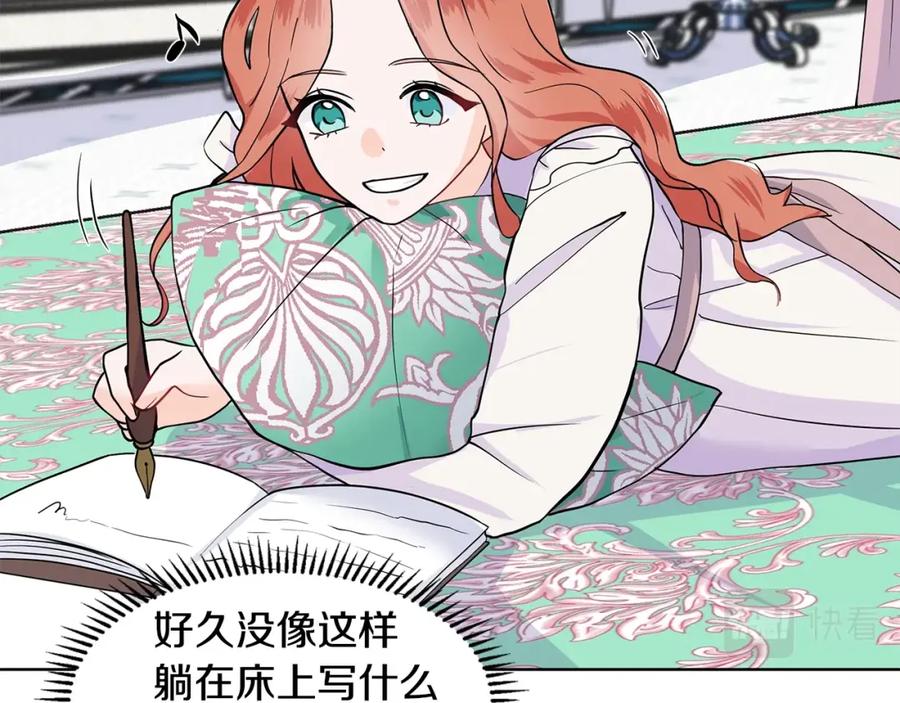 穿进女儿写的欧风小说里？ 第15话 好想回家 第123页