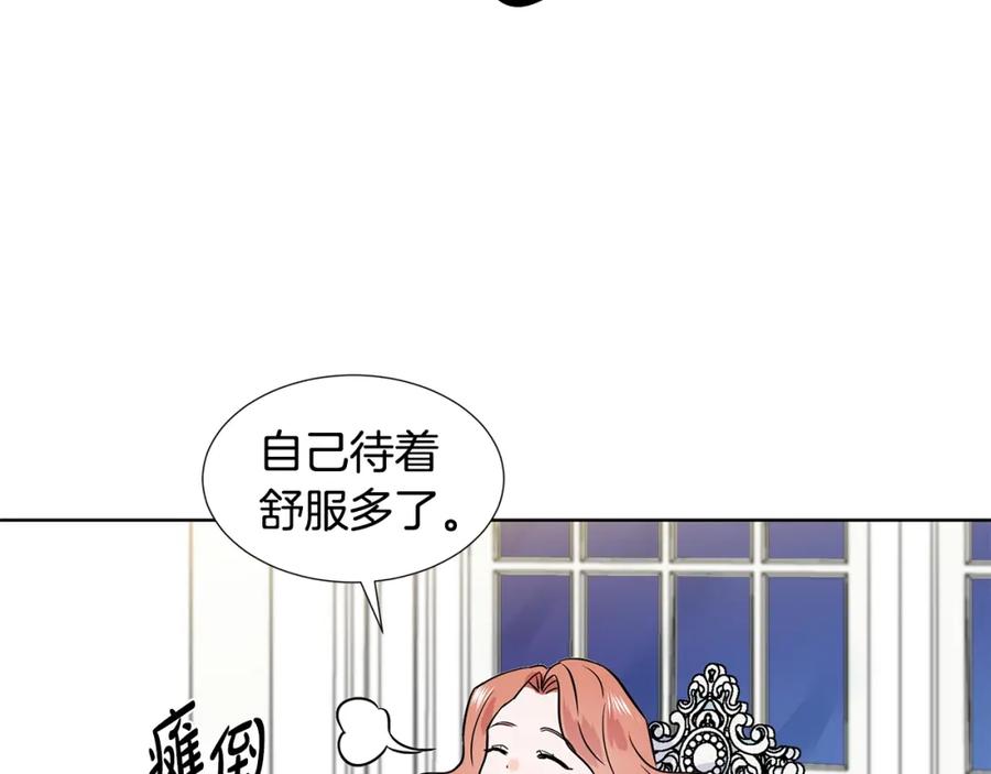 穿进女儿写的欧风小说里？ 第15话 好想回家 第103页