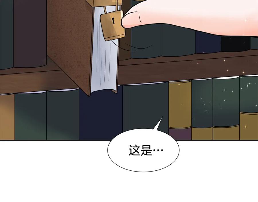 穿进女儿写的欧风小说里？ 第15话 好想回家 第67页